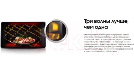 Микроволновая печь Samsung ME88SUB/BW