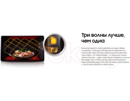 Микроволновая печь Samsung ME88SUB/BW