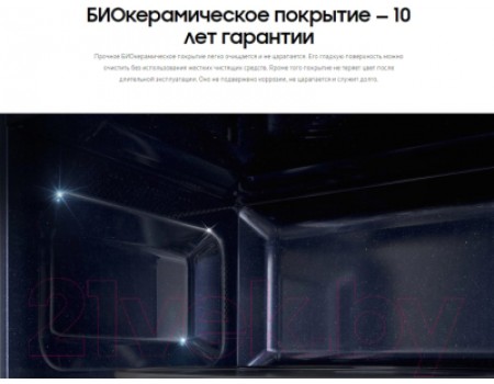 Микроволновая печь Samsung ME88SUW/BW