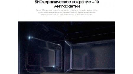 Микроволновая печь Samsung ME88SUT/BW