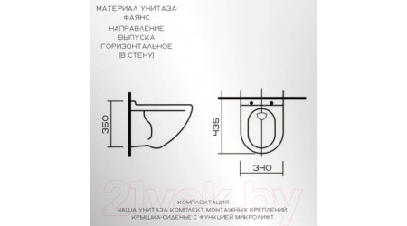 Унитаз подвесной с инсталляцией Idrospania Menorca 40220+30350+AZ-0057
