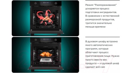 Электрический духовой шкаф Maunfeld MEOR.7217DMB2