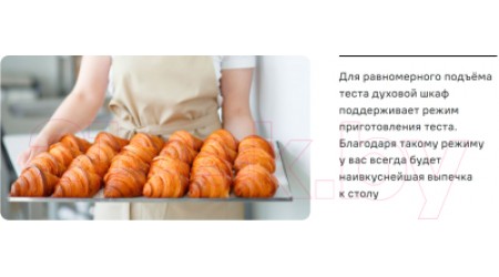 Электрический духовой шкаф Maunfeld MEOR.7217DMB2