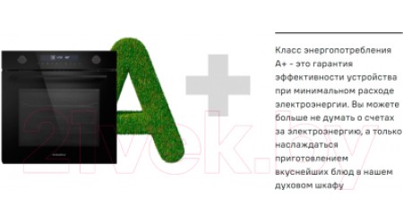 Электрический духовой шкаф Maunfeld MEOR.7217DMB2