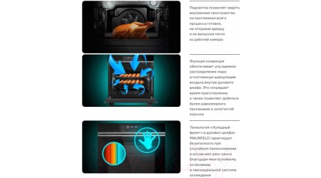 Электрический духовой шкаф Maunfeld MEOR.7217SMB