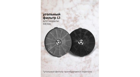 Вытяжка наклонная Lex Mera 500 (белый)