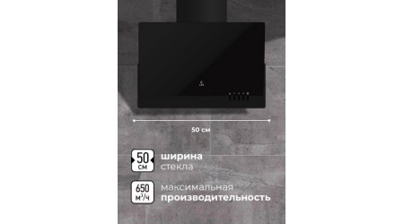 Вытяжка наклонная Lex Mera 500 (черный)