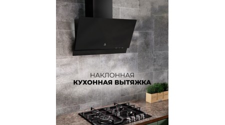 Вытяжка наклонная Lex Mera 600 (черный)