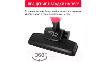 Вертикальный пылесос Arnica Merlin Pro ET13211 (розовый)
