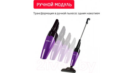 Вертикальный пылесос Arnica Merlin Pro ET13213 (фиолетовый)