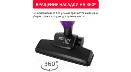 Вертикальный пылесос Arnica Merlin Pro ET13213 (фиолетовый)