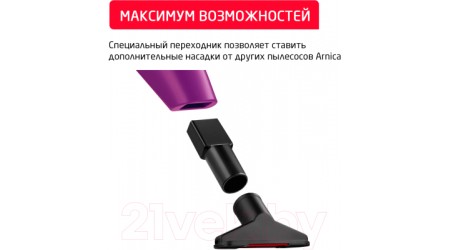 Вертикальный пылесос Arnica Merlin Pro ET13213 (фиолетовый)