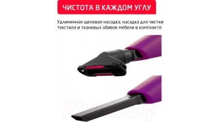 Вертикальный пылесос Arnica Merlin Pro ET13213 (фиолетовый)