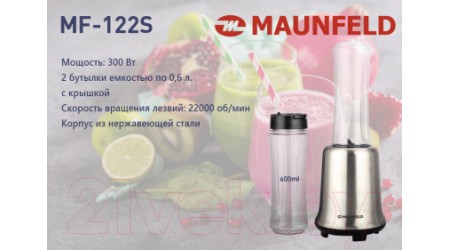 Блендер стационарный Maunfeld MF-122S