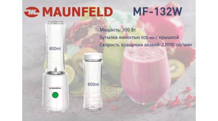 Блендер стационарный Maunfeld MF-132W