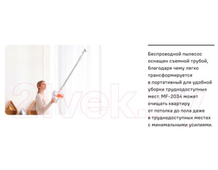 Вертикальный пылесос Maunfeld MF-2034OR Pro