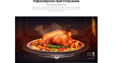 Микроволновая печь Samsung MG23K3614AS