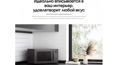 Микроволновая печь Samsung MG23T5018AN/BW