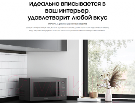 Микроволновая печь Samsung MG23T5018AW/BW