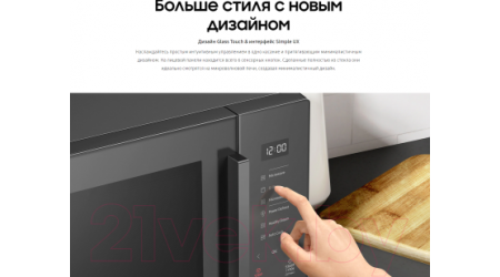 Микроволновая печь Samsung MG23T5018AN/BW