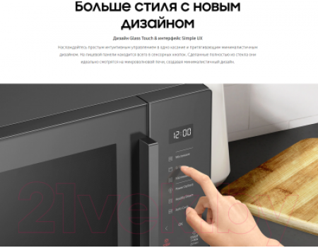 Микроволновая печь Samsung MG23T5018AK/BW