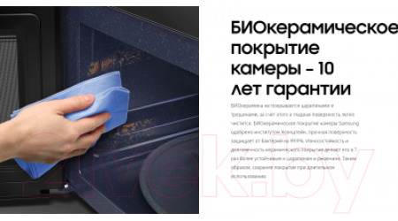 Микроволновая печь Samsung MG23T5018AE/BW