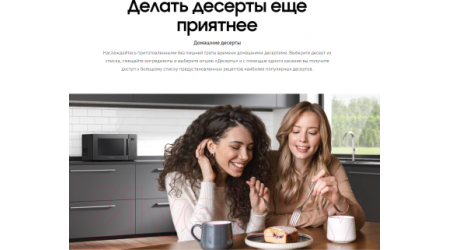 Микроволновая печь Samsung MG30T5018AG/BW