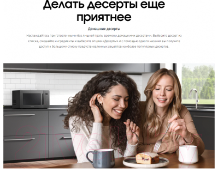 Микроволновая печь Samsung MG30T5018AG/BW