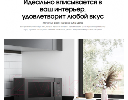 Микроволновая печь Samsung MG30T5018AG/BW