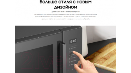 Микроволновая печь Samsung MG30T5018AG/BW