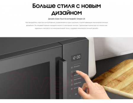 Микроволновая печь Samsung MG30T5018AG/BW