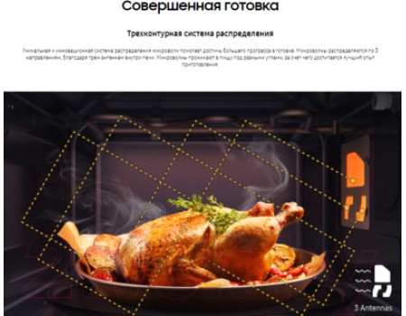 Микроволновая печь Samsung MG30T5018AN/BW