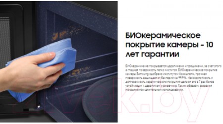 Микроволновая печь Samsung MG30T5018AN/BW