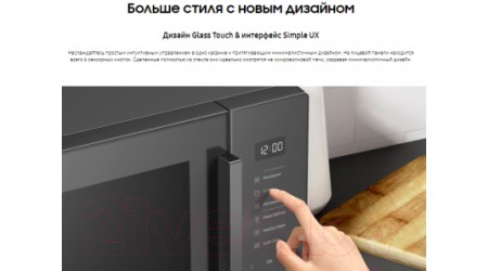 Микроволновая печь Samsung MG30T5018AN/BW