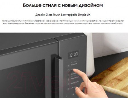 Микроволновая печь Samsung MG30T5018AN/BW