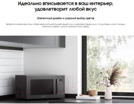 Микроволновая печь Samsung MG30T5018AN/BW