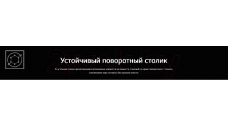 Микроволновая печь LG MH63M38GISW