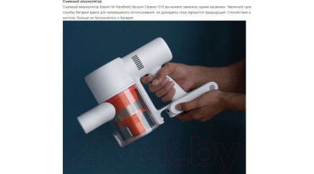 Вертикальный пылесос Xiaomi Mi Handheld Vacuum Cleaner Pro G10 / BHR4307GL/MJSCXQPT