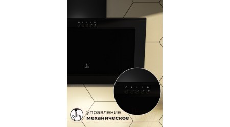 Вытяжка наклонная Lex Mio 500 (черный)