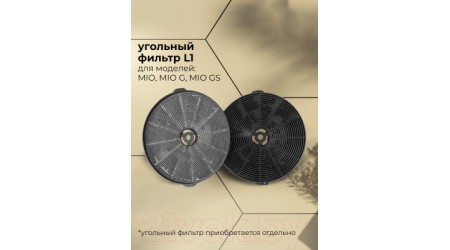 Вытяжка наклонная Lex Mio 500 (черный)