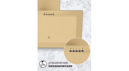 Вытяжка наклонная Lex Mio 500 (слоновая кость)