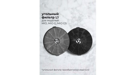 Вытяжка наклонная Lex Mio 500 (слоновая кость)