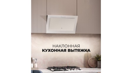 Вытяжка наклонная Lex Mio 500 (белый)