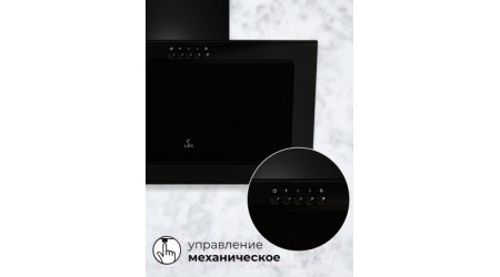 Вытяжка наклонная Lex Mio 600 (черный)