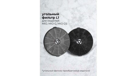 Вытяжка наклонная Lex Mio 600 (черный)