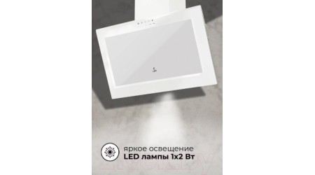 Вытяжка наклонная Lex Mio G 500 (белый)