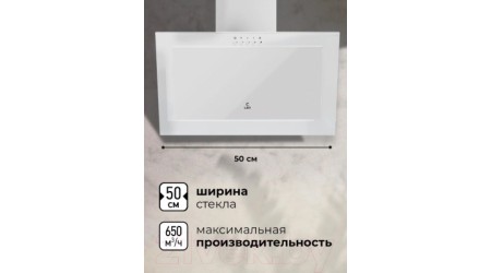 Вытяжка наклонная Lex Mio G 500 (белый)