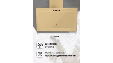 Вытяжка наклонная Lex Mio G 500 (слоновая кость)