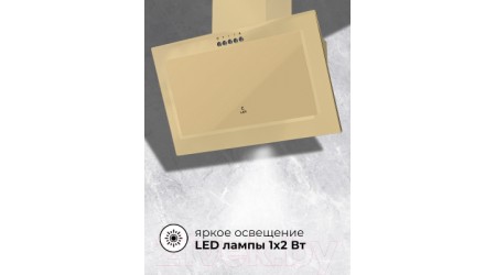 Вытяжка наклонная Lex Mio G 500 (слоновая кость)