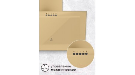 Вытяжка наклонная Lex Mio G 500 (слоновая кость)